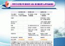 재테크  보고서 5페이지