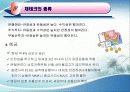 재테크  보고서 10페이지