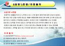 재테크  보고서 15페이지