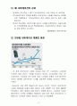네비게이션 시장보고서 11페이지