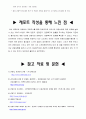 관광지,관광단지,관광특구 현황 및 문제점, 개선방안 17페이지