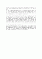 [독후감] ‘배려’를 읽고 - “사소하고 반짝거리는 것” 2페이지