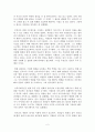[독후감/서평/요약/줄거리] 왜 우리 회사만 변하지 않을까 _ 켄 블랜차드 (Ken Blanchard) 저 !!!! 2페이지