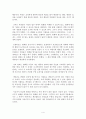 [독후감/서평/요약/줄거리] 왜 우리 회사만 변하지 않을까 _ 켄 블랜차드 (Ken Blanchard) 저 !!!! 4페이지