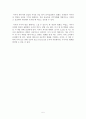 [독후감/서평/요약/줄거리] 왜 우리 회사만 변하지 않을까 _ 켄 블랜차드 (Ken Blanchard) 저 !!!! 5페이지