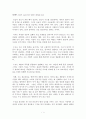 [독후감/서평/요약/줄거리] 디맨드 : 세상의 수요를 미리 알아챈 사람들 (Demand) _ 에이드리언 슬라이워츠키 (Adrian Slywotzky) & 칼 웨버 (Karl Weber) 저 !!!! 1페이지
