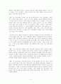 [독후감/서평/요약/줄거리] 디맨드 : 세상의 수요를 미리 알아챈 사람들 (Demand) _ 에이드리언 슬라이워츠키 (Adrian Slywotzky) & 칼 웨버 (Karl Weber) 저 !!!! 2페이지
