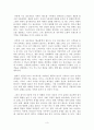 [독후감/서평/요약/줄거리] 디맨드 : 세상의 수요를 미리 알아챈 사람들 (Demand) _ 에이드리언 슬라이워츠키 (Adrian Slywotzky) & 칼 웨버 (Karl Weber) 저 !!!! 3페이지
