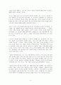 [독후감/서평/요약/줄거리] 디맨드 : 세상의 수요를 미리 알아챈 사람들 (Demand) _ 에이드리언 슬라이워츠키 (Adrian Slywotzky) & 칼 웨버 (Karl Weber) 저 !!!! 4페이지