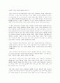 무엇이 우리의 생각을 지배하는가 독후감 서평 요약 줄거리 엘든 테일러!!!! 1페이지