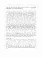 노인문제의 원인과 양상에 대해서 서술하고 우리나라 ‘노인문제’해결방안에 대하여 자신의 의견을 제시하시오. 1페이지