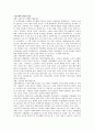 노인문제의 원인과 양상에 대해서 서술하고 우리나라 ‘노인문제’해결방안에 대하여 자신의 의견을 제시하시오. 2페이지