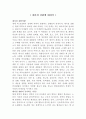 < 대사성 질환에 대하여 > (대사성 질환이란?, 대사성 질환이 증가하는 이유?, 대사성 질환의 종류, 장의 기능을 저하시키는 요인) 1페이지