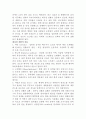 < 대사성 질환에 대하여 > (대사성 질환이란?, 대사성 질환이 증가하는 이유?, 대사성 질환의 종류, 장의 기능을 저하시키는 요인) 2페이지