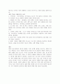< 대사성 질환에 대하여 > (대사성 질환이란?, 대사성 질환이 증가하는 이유?, 대사성 질환의 종류, 장의 기능을 저하시키는 요인) 3페이지