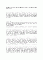 현대사회의 노인의 특성 및 노인문제에 대해 정리하고 바람직한 노후를 보낼 수 있는 방안에 대해 기술 1페이지