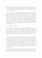 조선의 메멘토모리 내용정리 및 느낀 점 _ 정구선 저 3페이지