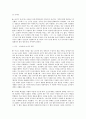 조선의 메멘토모리 내용정리 및 느낀 점 _ 정구선 저 6페이지