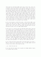 조선의 메멘토모리 내용정리 및 느낀 점 _ 정구선 저 7페이지
