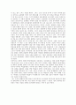 조선의 메멘토모리 내용정리 및 느낀 점 _ 정구선 저 10페이지