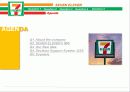세븐일레븐(SEVEN ELEVEN).ppt 2페이지