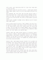 [사회복지] 여러분들이 보육교사가 되어 어린이집 현장에서 영유아들과 함께 할 때, 보육교사로서 실현하고자 하는 아동복지에 대해 자신의 견해를 적어 보세요. 2페이지