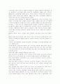 [사회복지] 여러분들이 보육교사가 되어 어린이집 현장에서 영유아들과 함께 할 때, 보육교사로서 실현하고자 하는 아동복지에 대해 자신의 견해를 적어 보세요. 3페이지