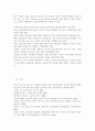 [사회복지] 여러분들이 보육교사가 되어 어린이집 현장에서 영유아들과 함께 할 때, 보육교사로서 실현하고자 하는 아동복지에 대해 자신의 견해를 적어 보세요. 4페이지