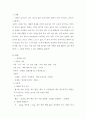 병태생리학 레포트 2페이지
