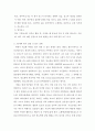 병태생리학 레포트 3페이지
