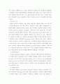 병태생리학 레포트 4페이지