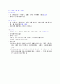 8장.중추신경계 7페이지