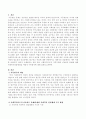 사회복지사로서 지역사회의 아동빈곤 문제에 대한 대책을 수립하고자 한다. 사회복지전달체계를 어떻게 구축할지를 설명 2페이지