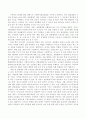 사회복지사로서 지역사회의 아동빈곤 문제에 대한 대책을 수립하고자 한다. 사회복지전달체계를 어떻게 구축할지를 설명 3페이지