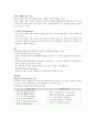 ed-감각예비검사(각성,주의,지남력,인지) 4페이지