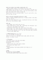 ed-감각예비검사(각성,주의,지남력,인지) 6페이지