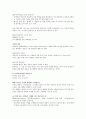 ed-감각예비검사(각성,주의,지남력,인지) 13페이지