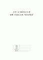 소설 ≪처첩성군≫과 영화 ≪홍등≫의 비교감상문 1페이지