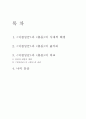 소설 ≪처첩성군≫과 영화 ≪홍등≫의 비교감상문 2페이지