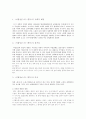 소설 ≪처첩성군≫과 영화 ≪홍등≫의 비교감상문 3페이지