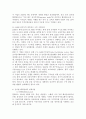 한국의 수출입 전자무역 활성화 방안 7페이지