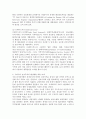 한국의 수출입 전자무역 활성화 방안 8페이지