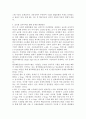 한국의 수출입 전자무역 활성화 방안 9페이지