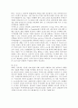 한국의 수출입 전자무역 활성화 방안 10페이지