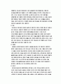 [응용 유체 역학] 대체에너지 - 바이오 디젤 (BIO DISEL) 6페이지
