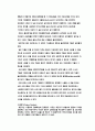 [응용 유체 역학] 대체에너지 - 바이오 디젤 (BIO DISEL) 9페이지