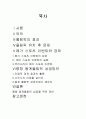 평창올림픽 2페이지