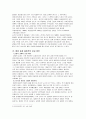 평창올림픽 8페이지
