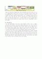 전통시장 활성화 방안 3페이지