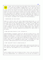 사회복지조사에서 조작적 정의가 중요한 이유에 대해 설명하고, 자신이 ‘장애인의 사회적 기능 향상’을 연구 3페이지
